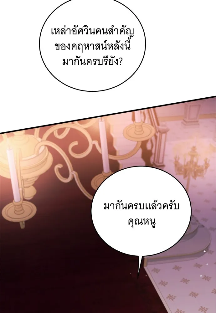 แกล้งตายให้หายแค้น ตอนที่ 36 รูปที่ 23