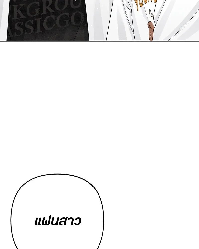 เป็นวัยรุ่นมันเหนื่อย ตอนที่ 63 รูปที่ 58