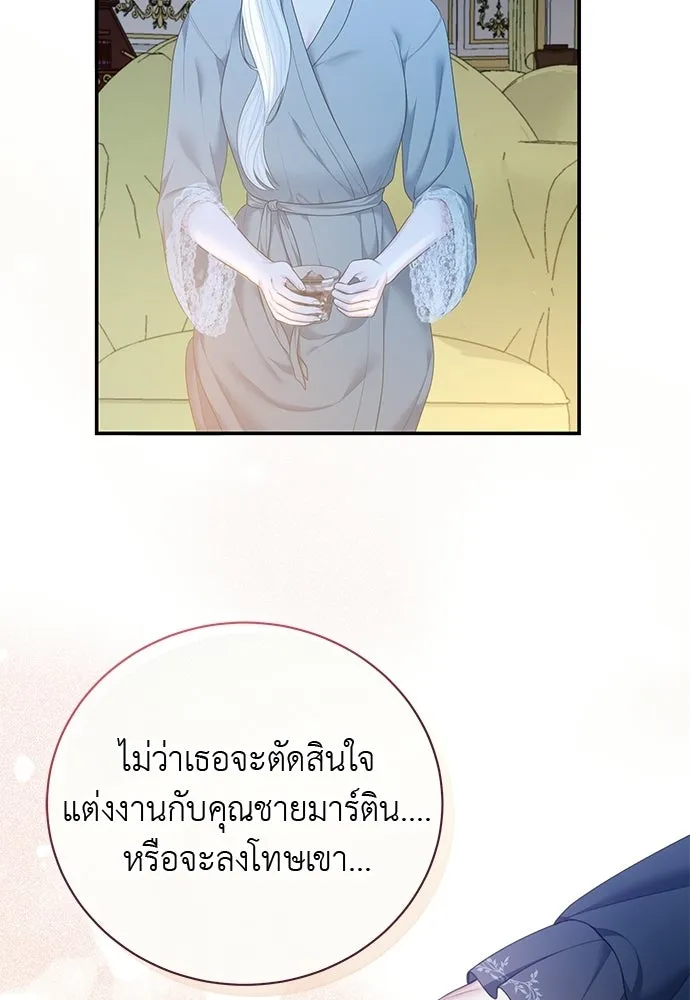 สาวใช้อย่างฉัน ขอเลือกหันหลังให้นาย ตอนที่ 43 รูปที่ 68