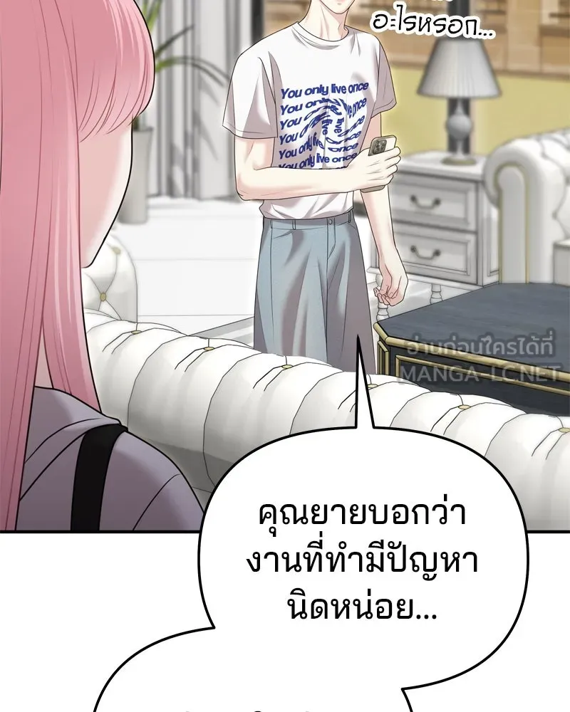 จ้า แม่คนสวย ตอนที่ 26 รูปที่ 66