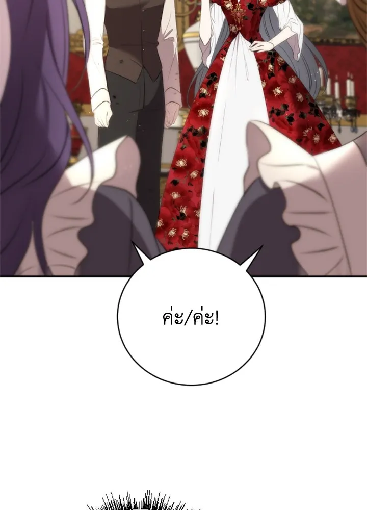 ตัวร้ายอย่างฉันขออยู่อย่างสงบ ตอนที่ 3 รูปที่ 28