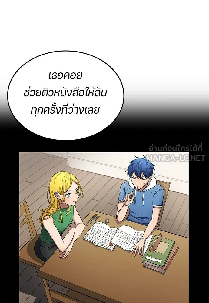 นักเตะแข้งสวรรค์ ตอนที่ 83 รูปที่ 18