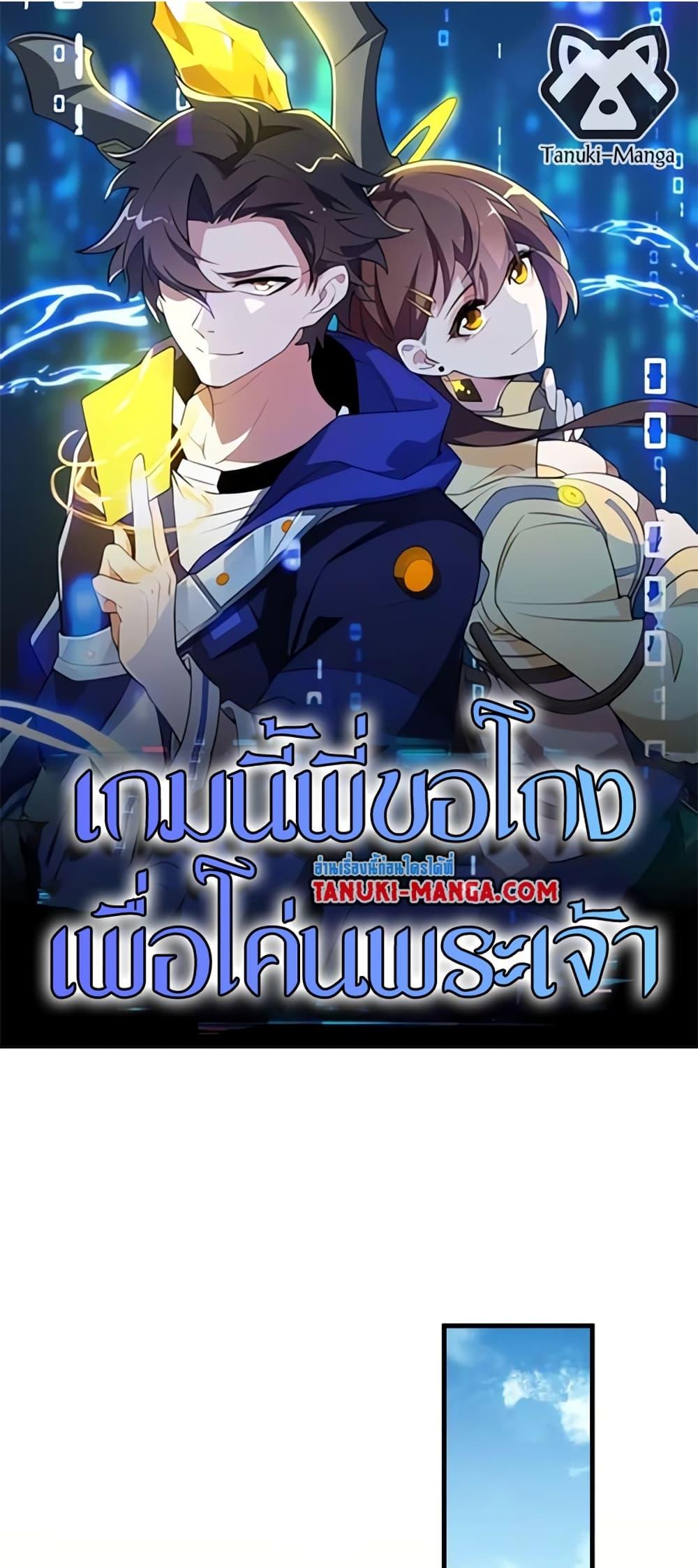 Manga-lc-com อ่านมังงะ อ่านการ์ตูน ออนไลน์ ฟรี I Rely On Cheat To Hunt Gods ตอนที่ 1 2 3 4 5 6 7 8 9 10 11 12 13 14 ฟรี ไม่มีโฆษณา Manga-lc - อ่าน มังงะ อ่าน การ์ตูน ออนไลน์ อ่านมังงะ ฟรี