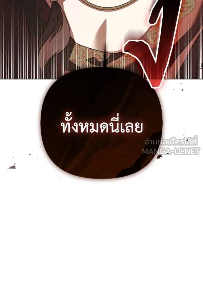 ราชินีจอมมาร ตอนที่ 77 รูปที่ 52