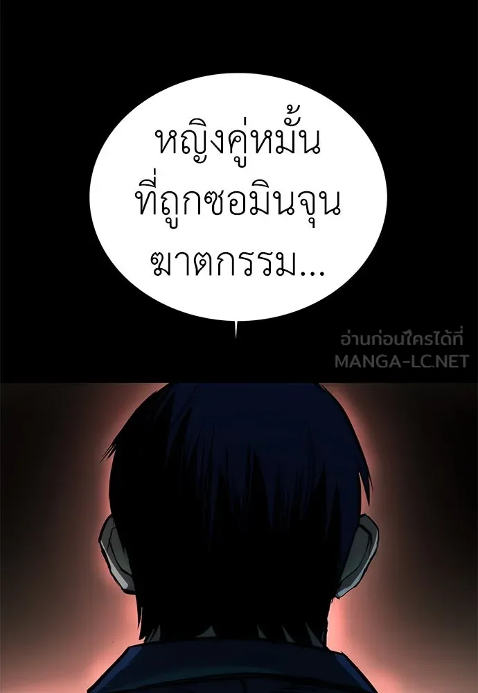 ผู้คุมหมายเลข 0 ตอนที่ 3 รูปที่ 192