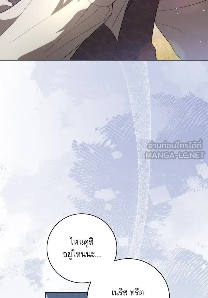 ทุกอย่างที่เสียไป ฉันขอทวงคืน ตอนที่ 7 รูปที่ 93