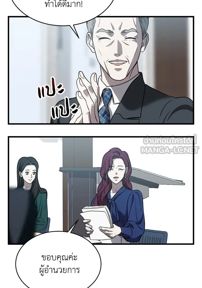 ชีวิตรักฉบับเดจาวู ตอนที่ 15 รูปที่ 33