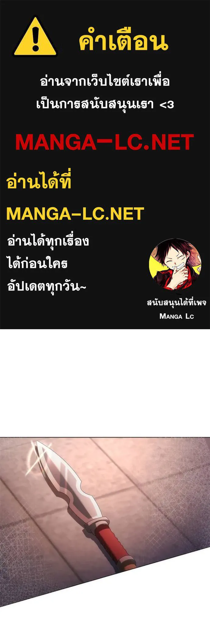 คืนแห่งโทแกบี ตอนที่ 65 รูปที่ 1