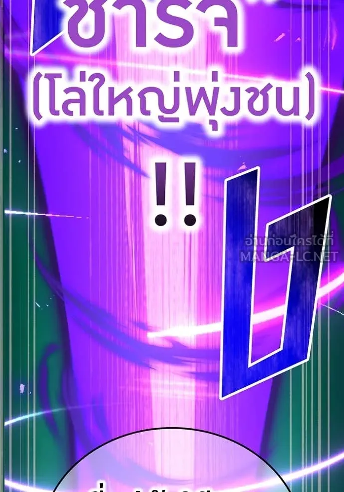 ฮันเตอร์สกิลโกง ตอนที่ 80 รูปที่ 147