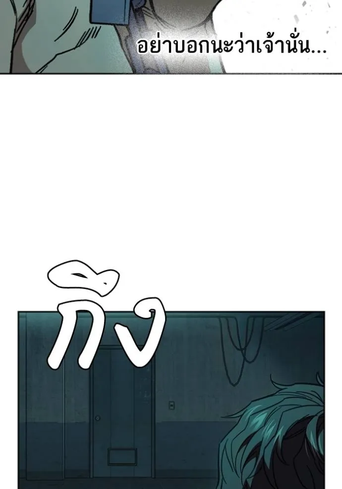 Study Group ตอนที่ 244 รูปที่ 98