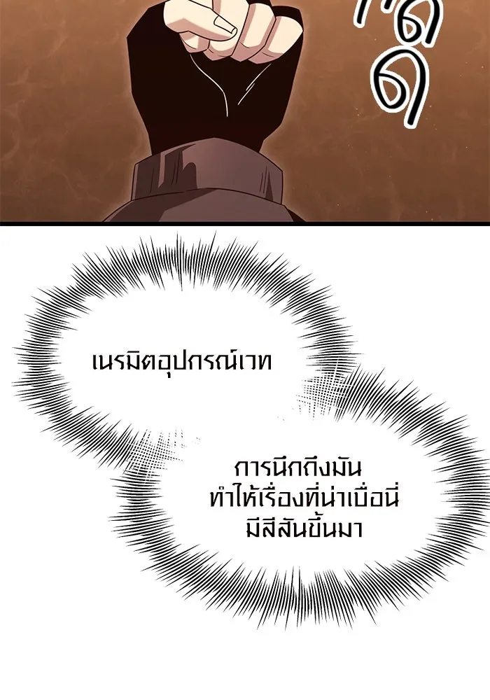 พลิกชะตาคว้าไอเทมระดับเทพ ตอนที่ 75 รูปที่ 74