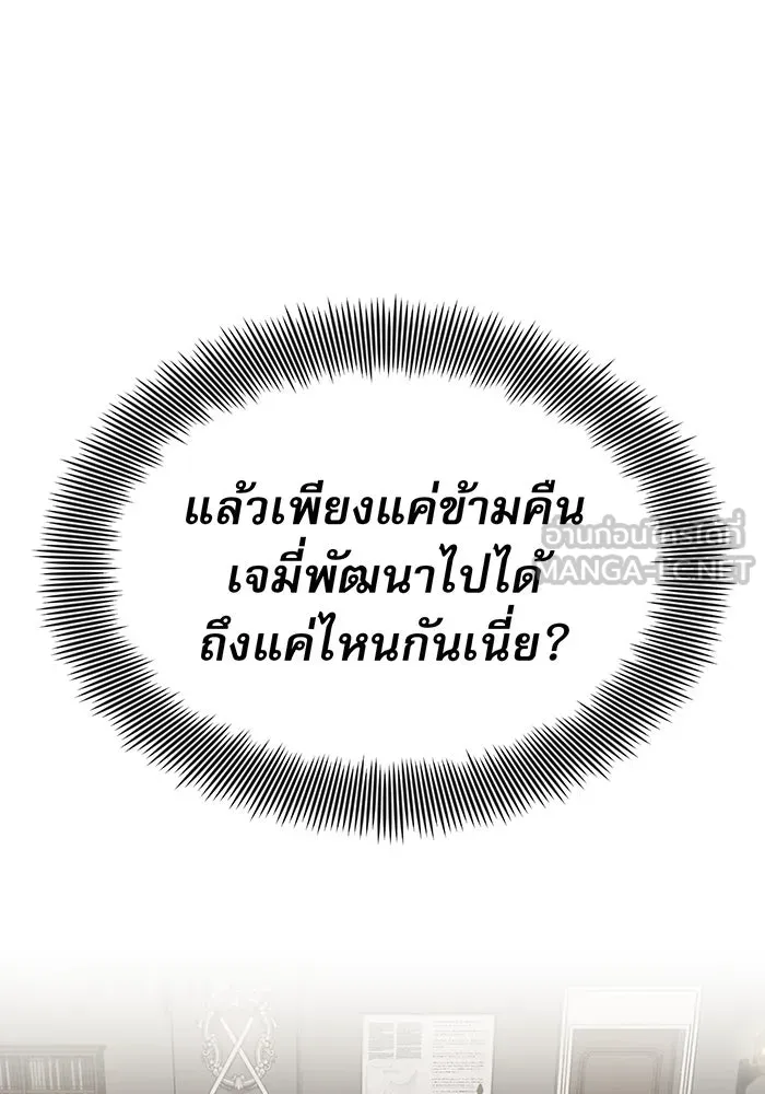 จอมเวทเกิดใหม่ในรอบ 66666 ปี ตอนที่ 3 รูปที่ 105
