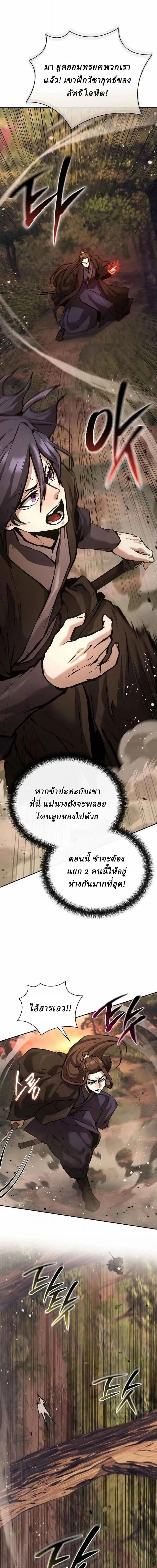 Reborn on the Demonic Cult Battlefield ยอดอ_จฉร_ยะผ_หวนค_น ตอนที่ ตอนที่ 45 รูปที่ 1