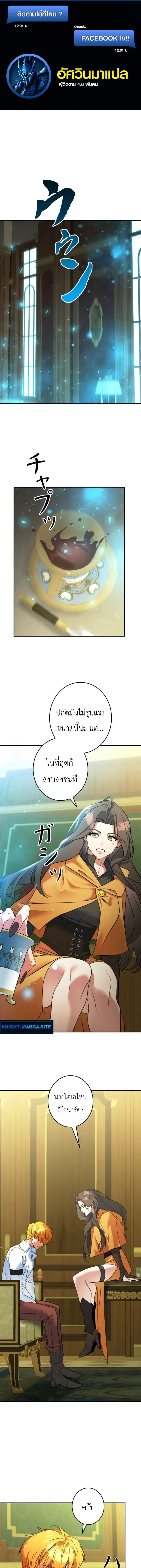 The Sword Emperor Who Surpasses His Previous Life จ_กรพรรด_เทพดาบ ผงาดเหน_อชาต_ภพ ตอนที่ ตอนที่ 22 รูปที่ 1