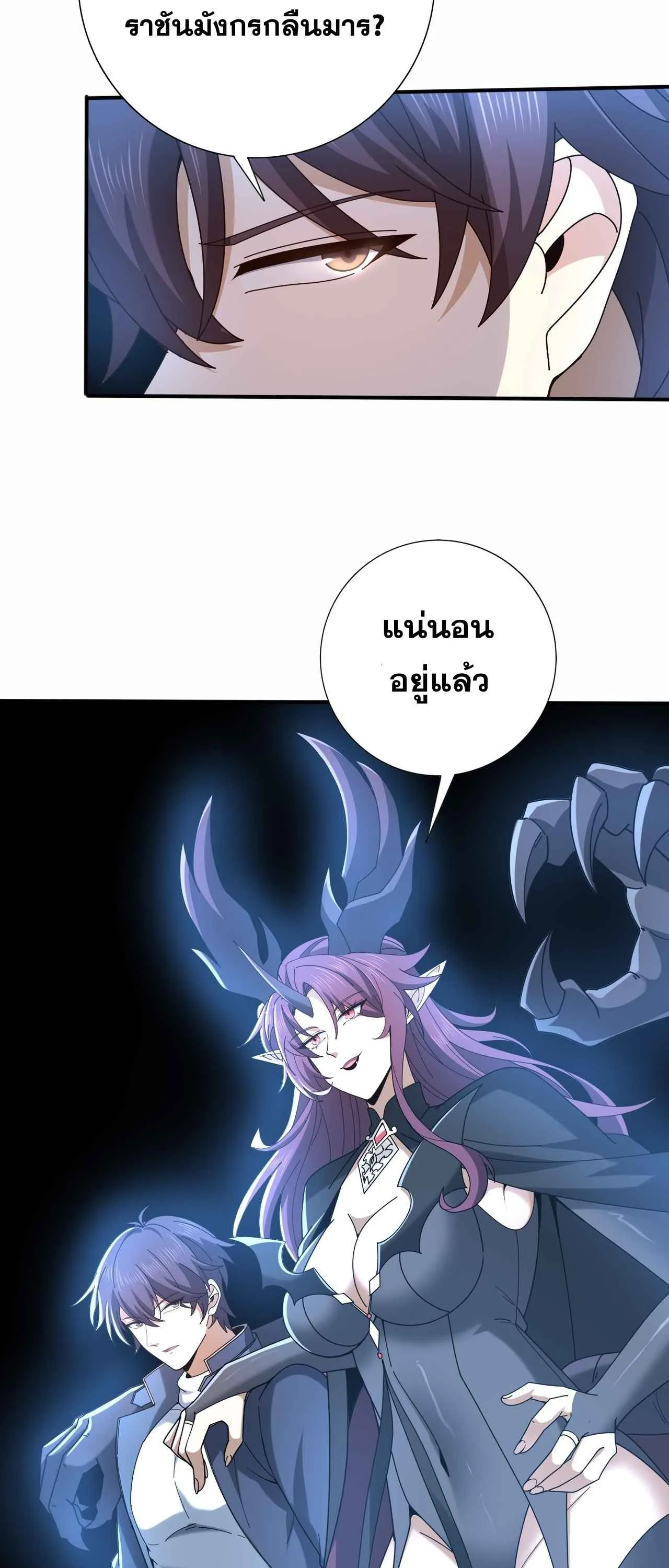 I am Drako Majstor ไหนใครว_าผ_ค_มม_งกร เป_นอาช_พท_อ_อนแอท_ส_ดไงล_ะ ตอนที่ ตอนที่ 221 รูปที่ 15