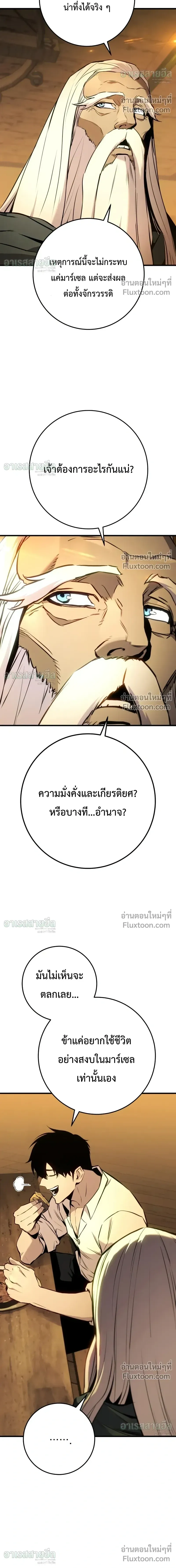 The Wandering Knight_s Survival Manual การเอาช_ว_ตรอด ของอ_ศว_นพเนจร ตอนที่ ตอนที่ 35 รูปที่ 8