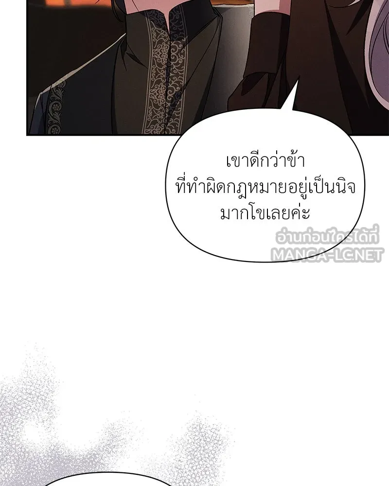 โอ้ ศัตรูที่รัก ตอนที่ 77 รูปที่ 54