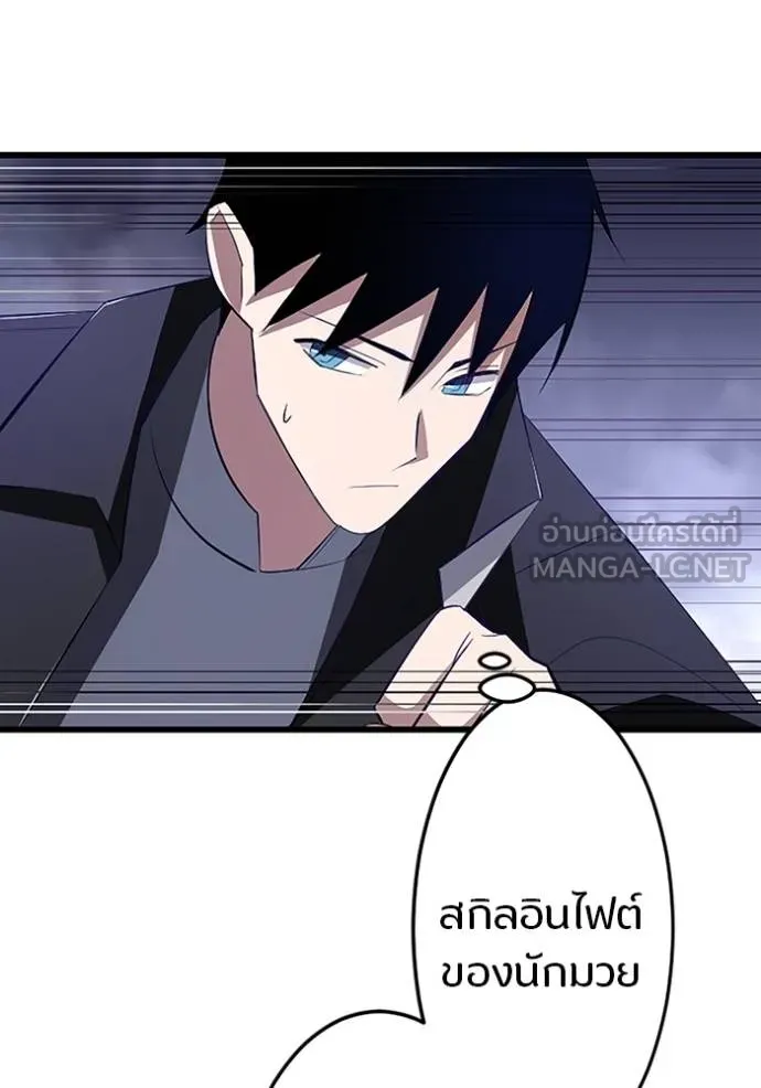 โคตรอาวุธลับ ตอนที่ 8 รูปที่ 103