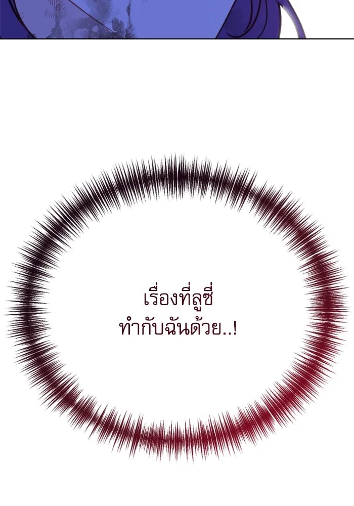 ไม่รักให้ตาย ตอนที่ 42 รูปที่ 98