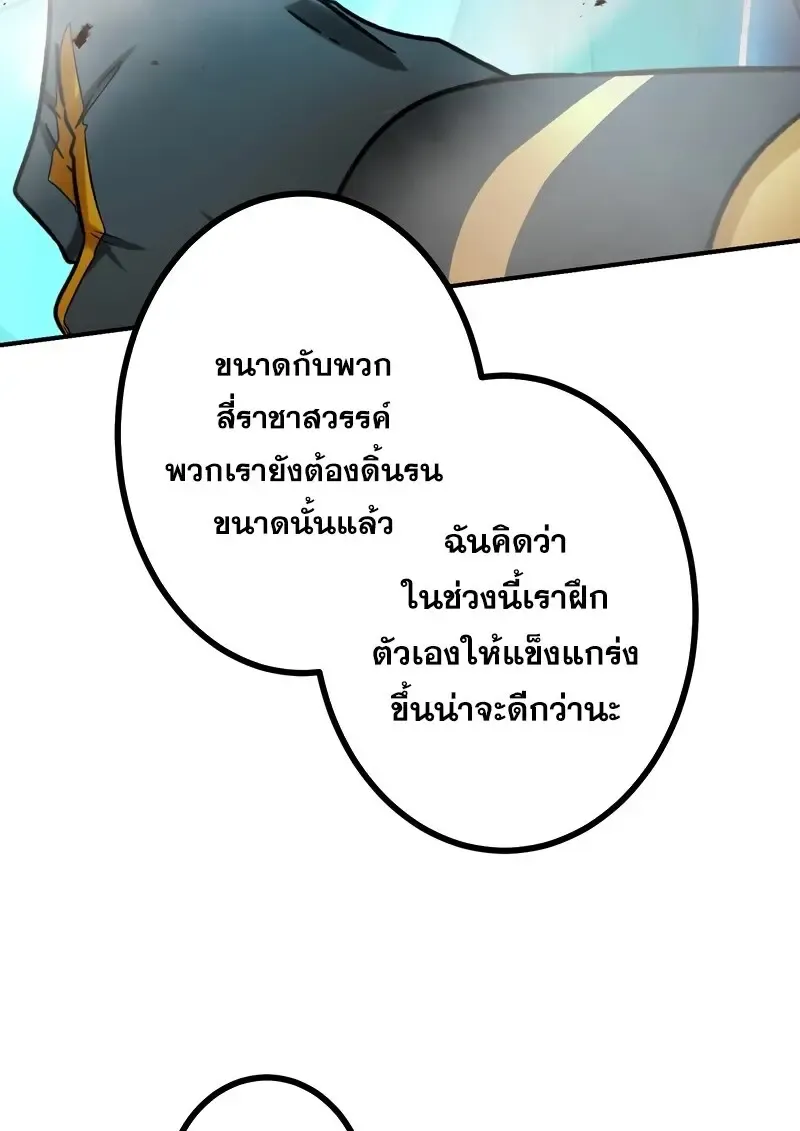 The Strongest Assassin Gets Transferred To Another World With His Whole Class ตอนที่ ตอนที่ 55 รูปที่ 36