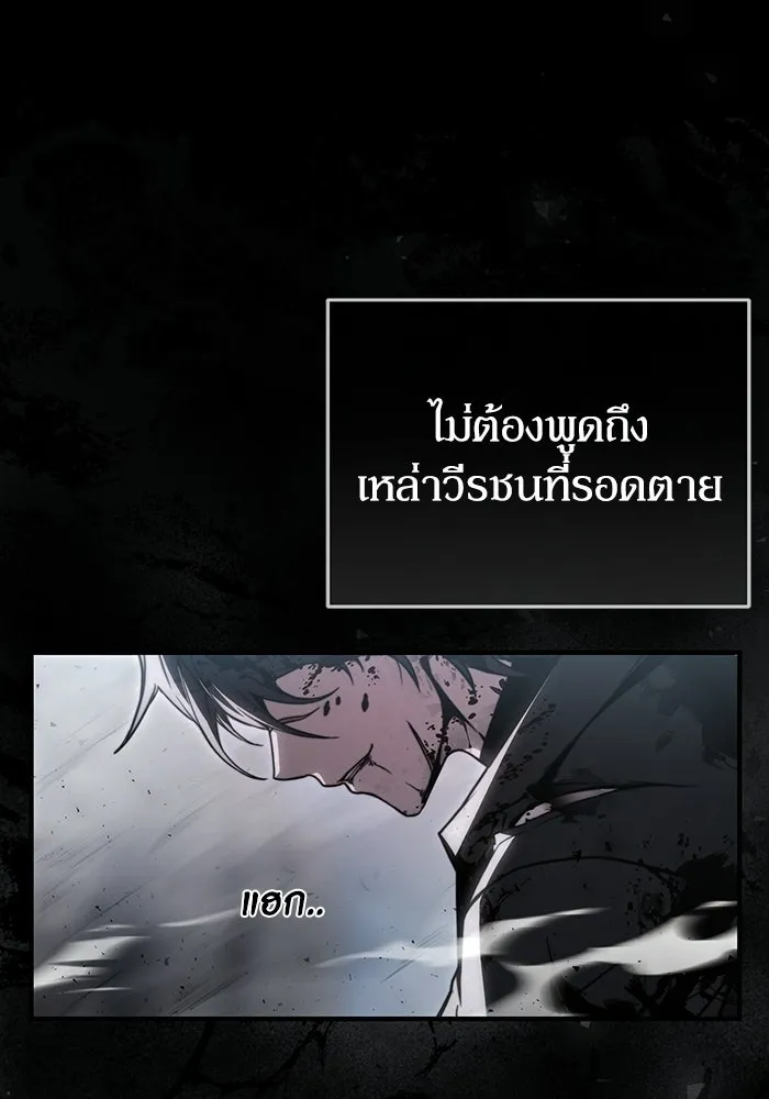 ผู้ย้อนเวลาผู้สร้างทุกสิ่ง ตอนที่ 1 รูปที่ 20