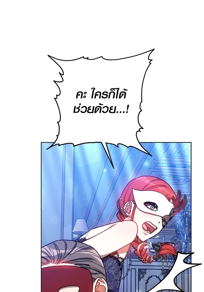 เหตุผลที่ฉันนอกใจ ตอนที่ 31 รูปที่ 82