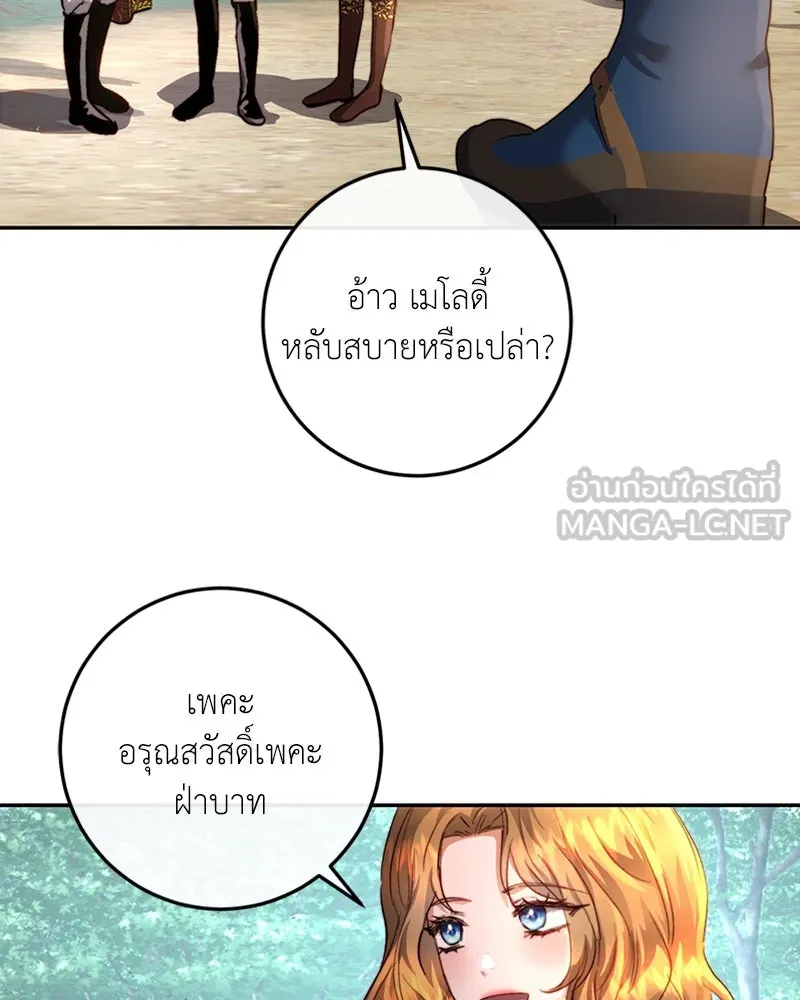 เจ้าหญิงคลั่งแห่งวังหลวง ตอนที่ 19 รูปที่ 3