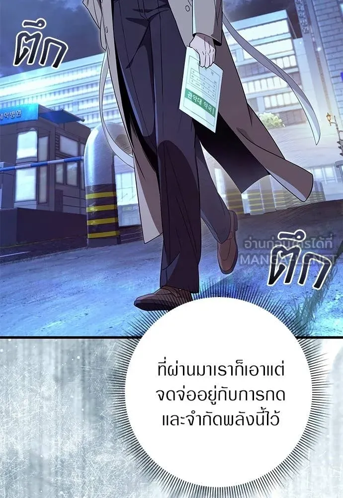 เชื่อเถอะ ฉันเป็นฮัน ตอนที่ 73 รูปที่ 111