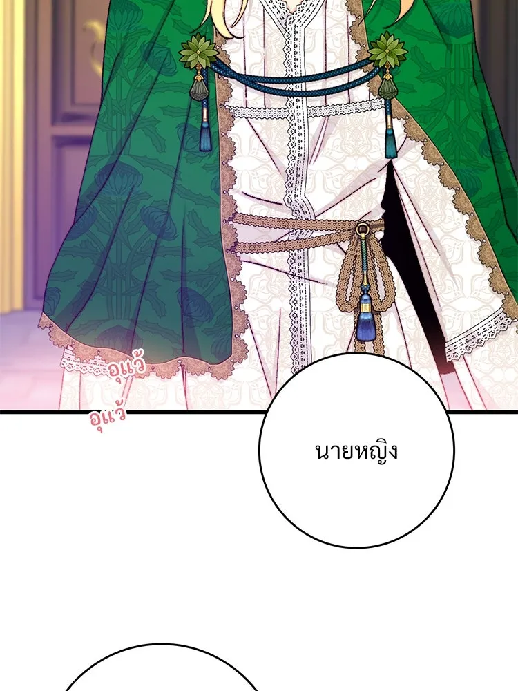 Bring the Love ตอนที่ 150 รูปที่ 10