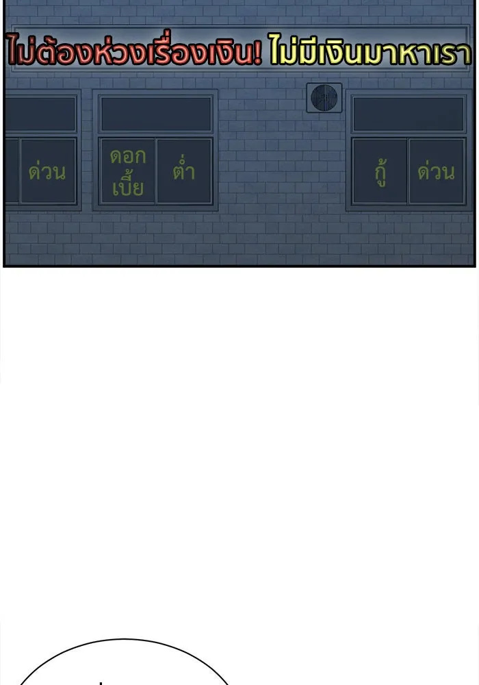 ช่วยเปลี่ยนฉันที ตอนที่ 67. ยอมินซอ 17 รูปที่ 94