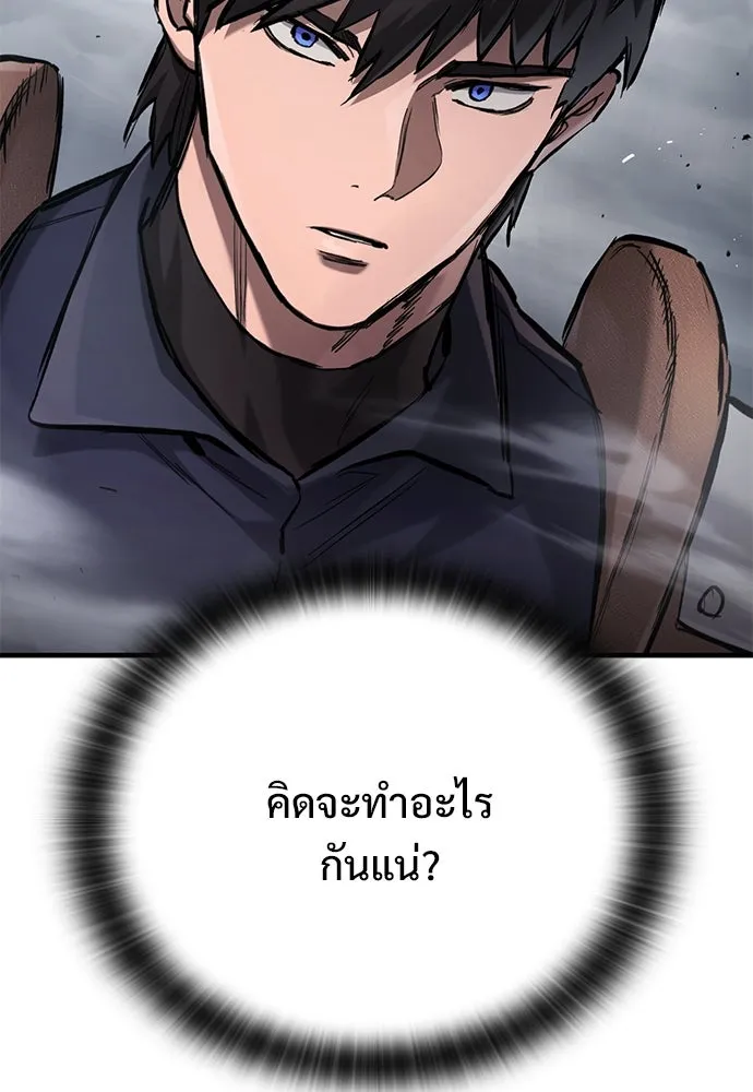 อัศวินวันเดียว ตอนที่ 67 รูปที่ 154