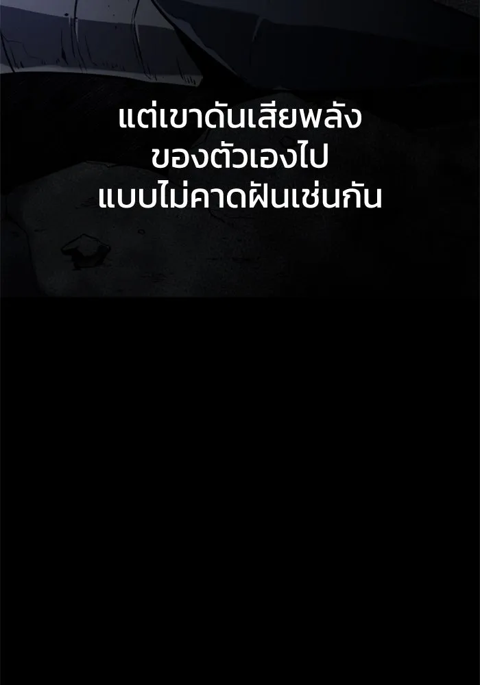 อดีตบอสหอคอย ตอนที่ 2 รูปที่ 28