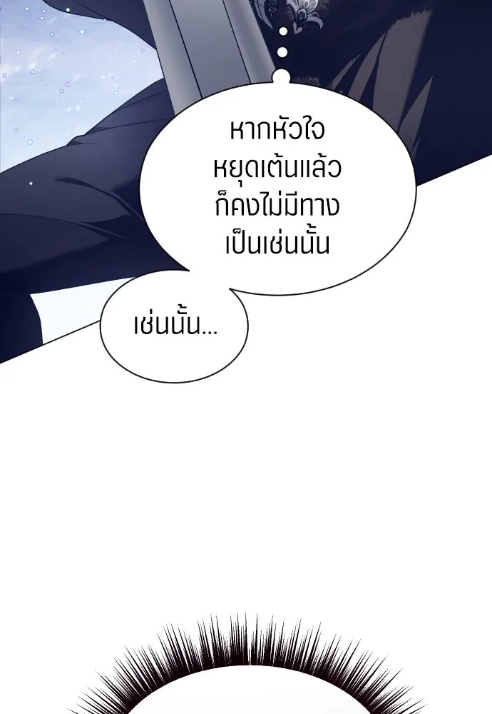 ชิงชีวิตพลิกลิขิตชะตา ตอนที่ 252. เชือก รูปที่ 46