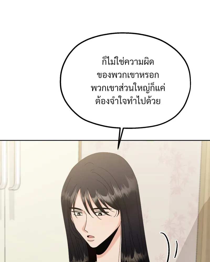 Pyramid Game เกมพีระมิด ตอนที่ 67 รูปที่ 82