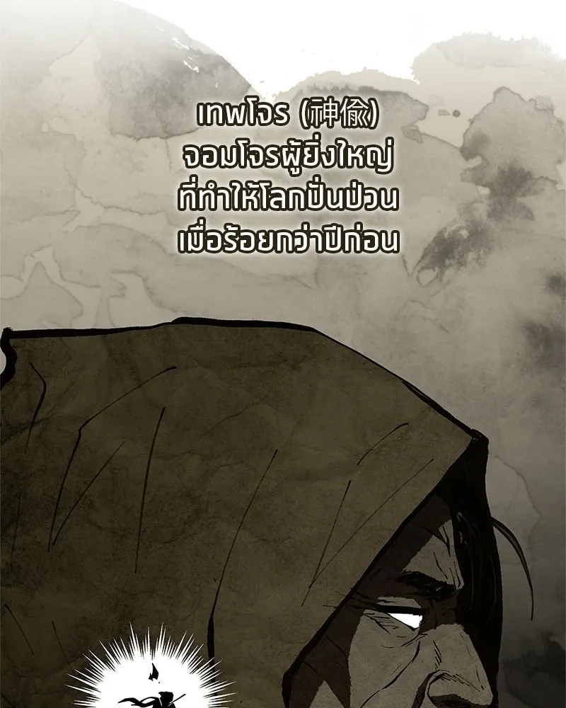 สุดยอดเทรนเนอร์แห่งยุทธภพ ตอนที่ 80 ไม่ได้เข้าใจผิดหรอก รูปที่ 106