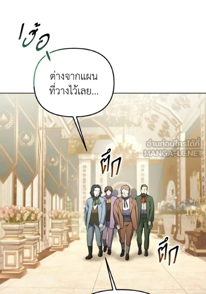 ราชินีจอมมาร ตอนที่ 86 รูปที่ 42