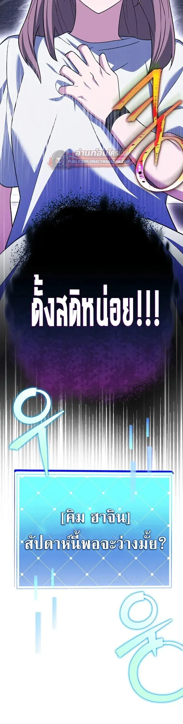The Novel_s Extra _Remake_ ตอนที่ ตอนที่ 150 รูปที่ 18