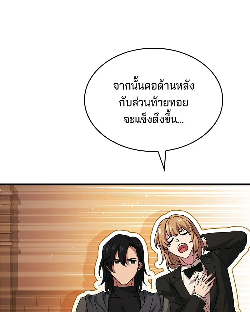 เจ้าชายแผนโบราณ ตอนที่ 10 รูปที่ 115