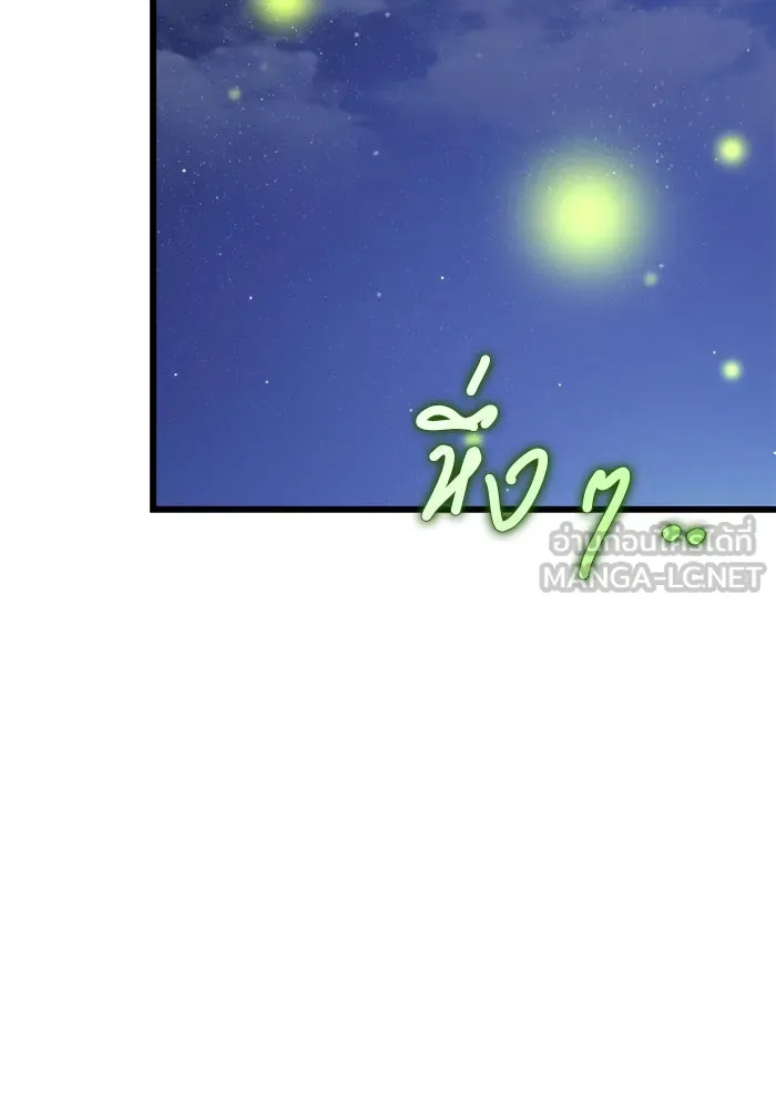 ดาบแห่งจักรพรรดิ ตอนที่ 10 รูปที่ 114