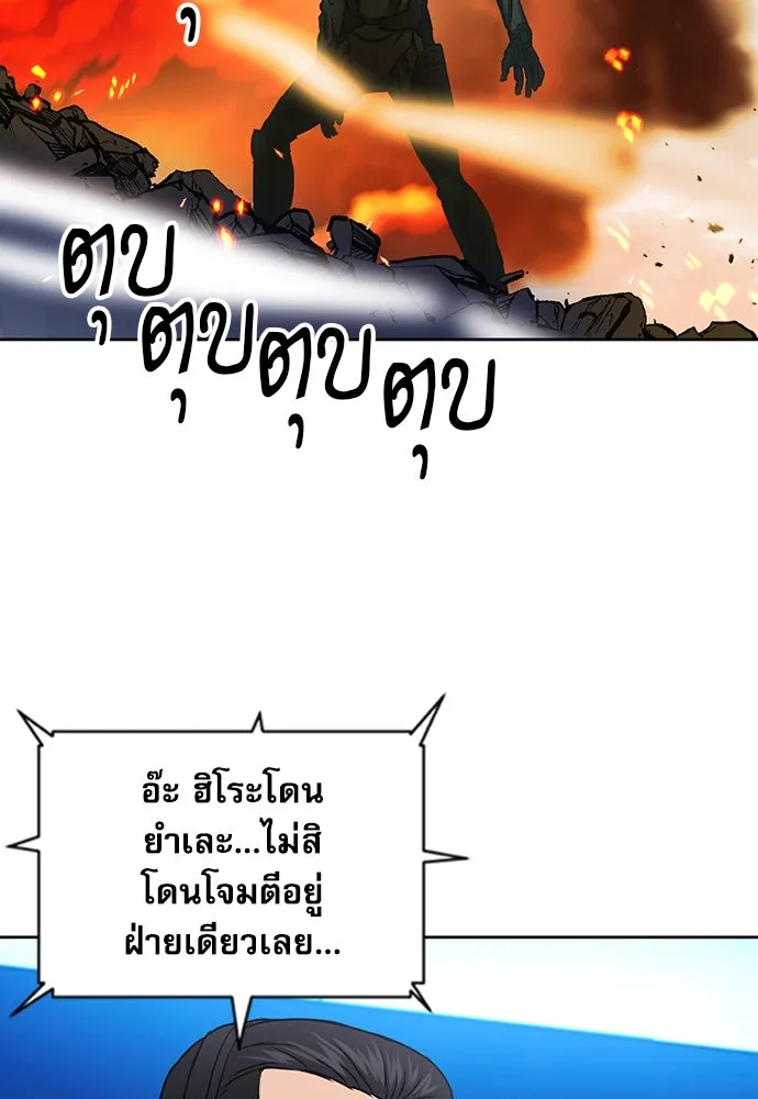 ดรูอิดแห่งสถานีโซล ตอนที่ 72 รูปที่ 92