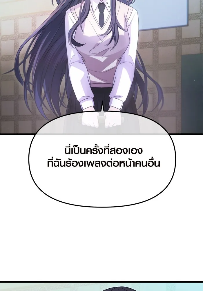 พลิกชะตาคว้าไอเทมระดับเทพ ตอนที่ ตอนพิเศษ - พักสักครู่ (2) รูปที่ 16