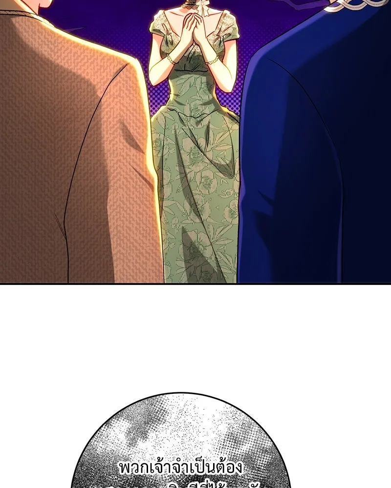 เจ้าหญิงคลั่งแห่งวังหลวง ตอนที่ 72 รูปที่ 97