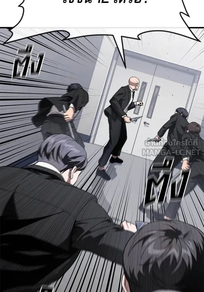 สนิมเชือดเลือดสาด ตอนที่ 30 รูปที่ 13