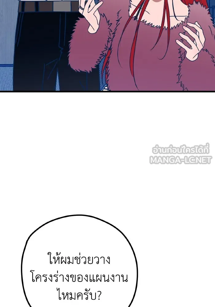 รักนี้ไม่มีรีไซเคิล ตอนที่ 85 รูปที่ 69
