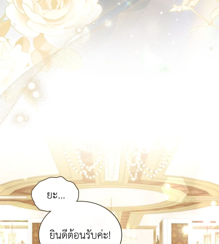 เล่ห์รักชนชั้นสูง ตอนที่ 24 รูปที่ 125