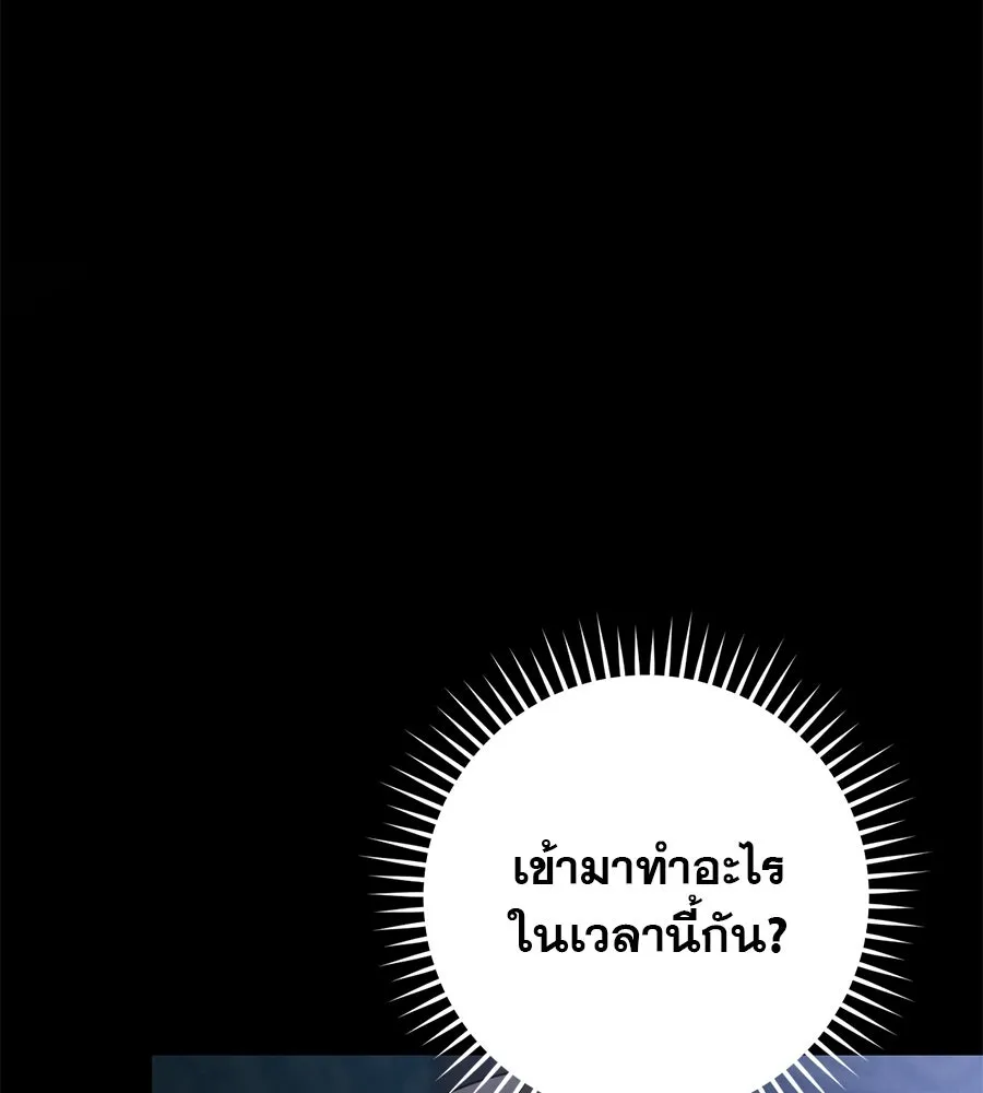 เรือนจำรัก ตอนที่ 17 รูปที่ 19