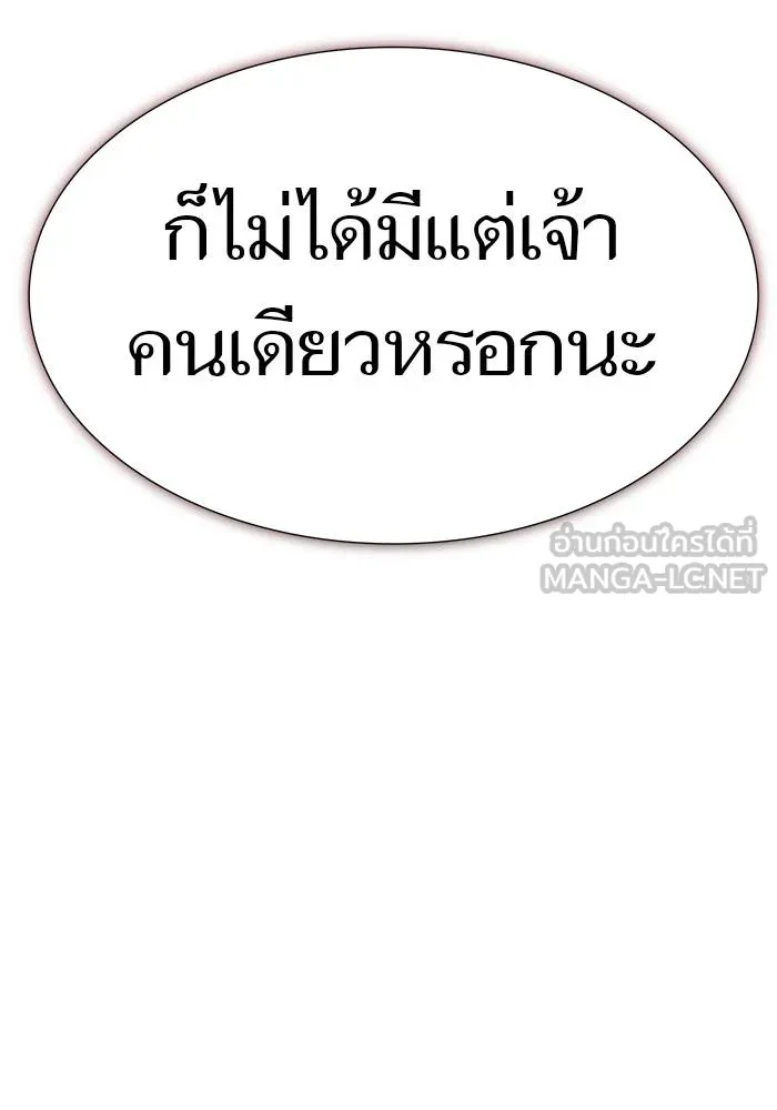 ทาวเวอร์ออฟก๊อด หอคอ ตอนที่ 209 รูปที่ 207