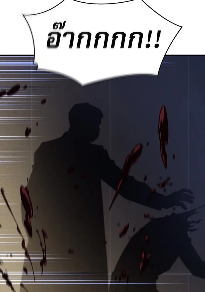 เกิดใหม่พร้อมพลังแห่งราชัน ตอนที่ 57 รูปที่ 179