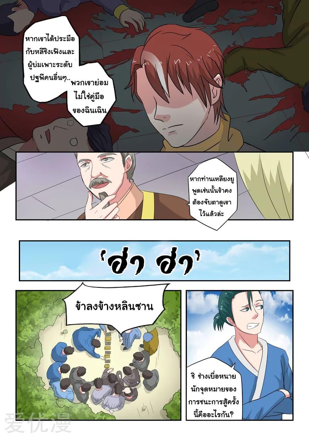 Manga-lc-com อ่านมังงะ อ่านการ์ตูน ออนไลน์ ฟรี Martial Master ตอนที่ 1 2 3 4 5 6 7 8 9 10 11 12 13 14 ฟรี ไม่มีโฆษณา Manga-lc - อ่าน มังงะ อ่าน การ์ตูน ออนไลน์ อ่านมังงะ ฟรี