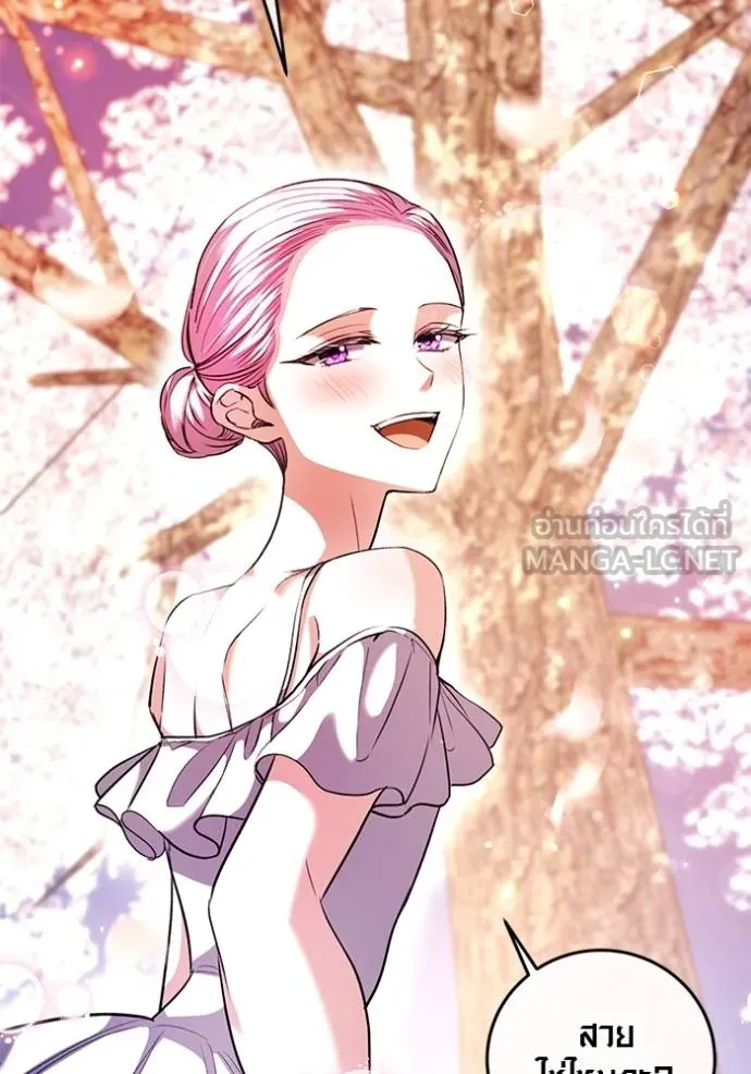 ออร่าดาราอัจฉริยะ ตอนที่ 41 รูปที่ 86